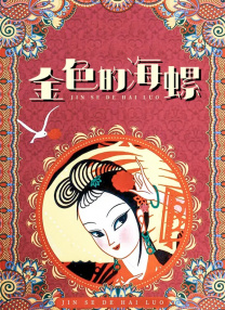 欧美自拍三级